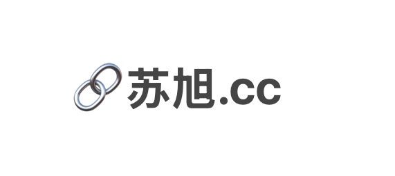 苏旭.cc