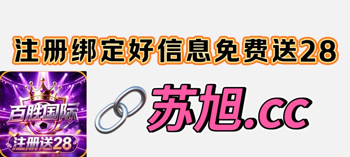 苏旭.cc